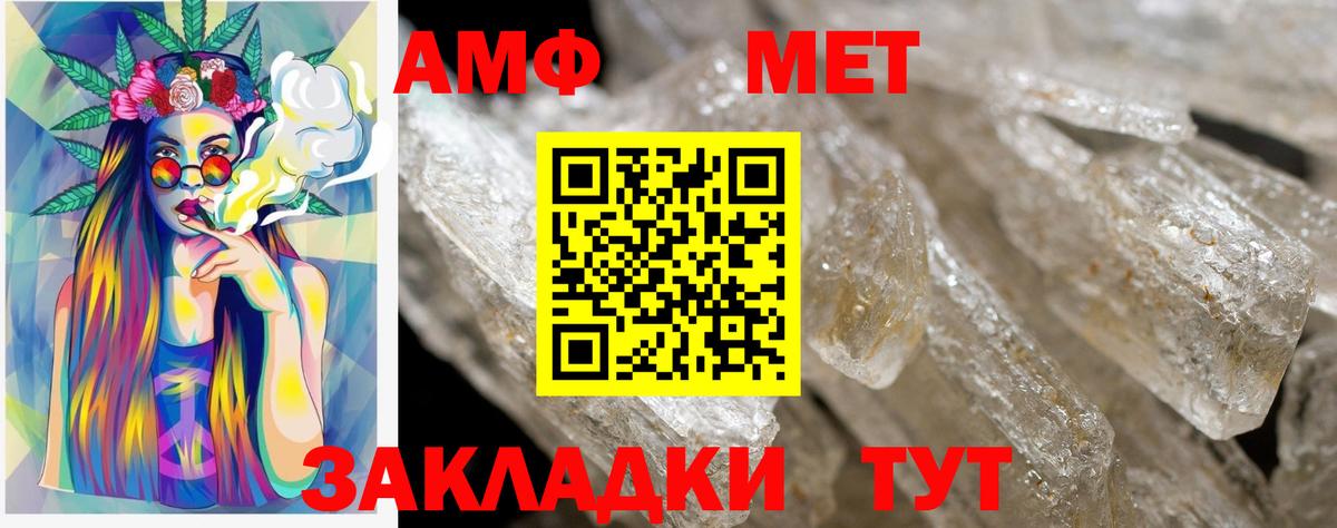 АМФЕТАМИН VHQ  Вход с VPN  Amphetamine  Дедовск  Amphetamine 