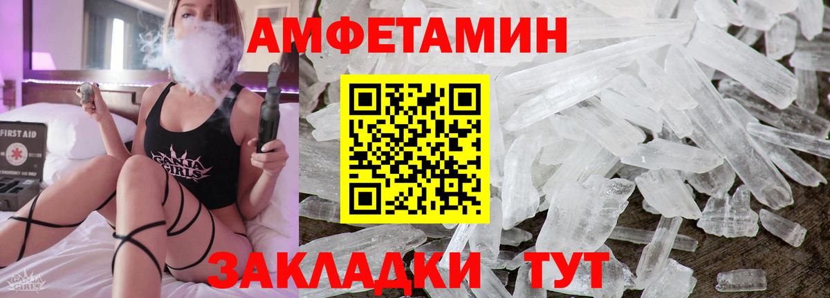 Амфетамин Premium Дедовск