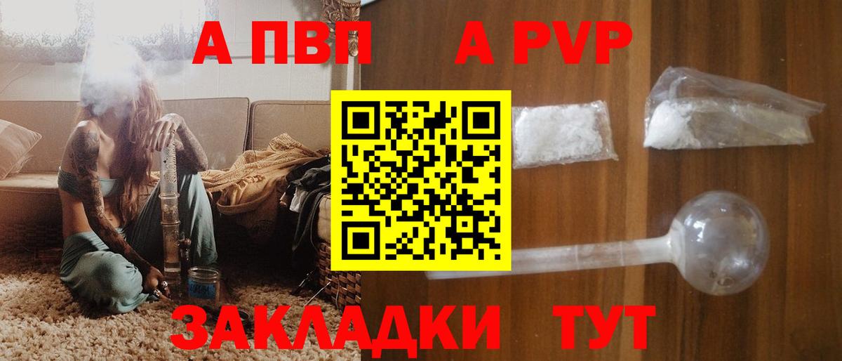 Alfa_PVP крисы CK Дедовск