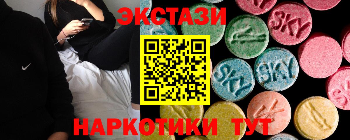 ЭКСТАЗИ Punisher  Экстази  Дедовск  Экстази XTC  Вход с VPN 