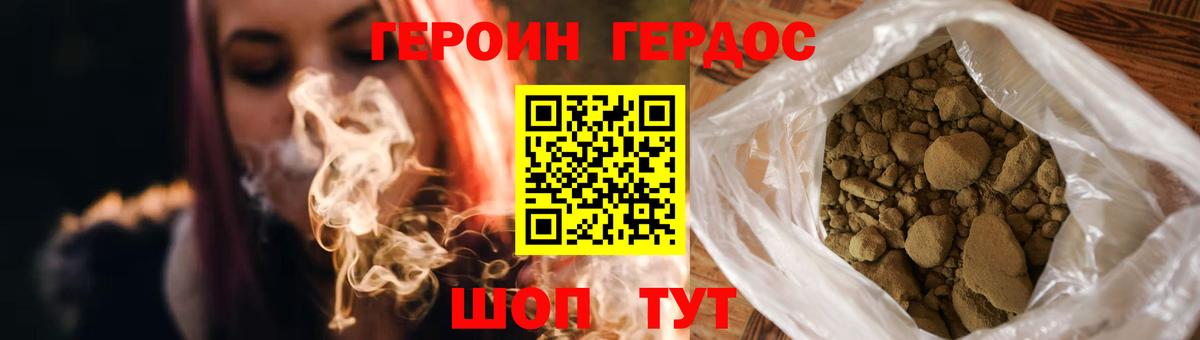 Героин хмурый Дедовск