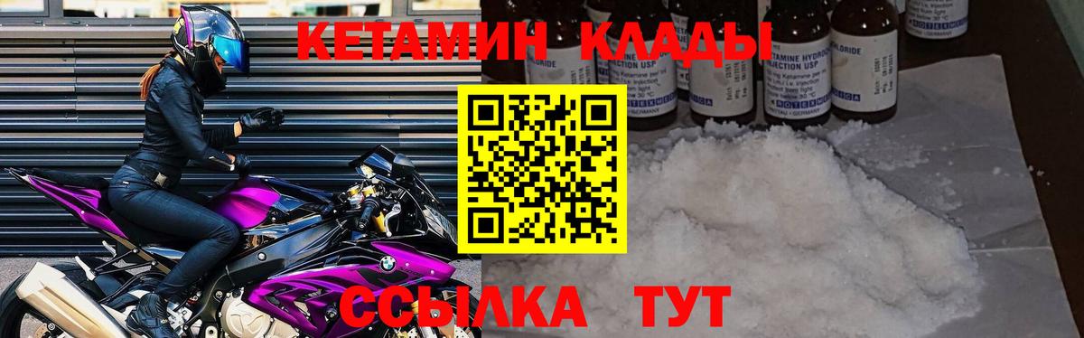 Дедовск  КЕТАМИН ketamine  Вход с VPN 