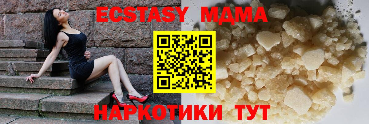Дедовск  МДМА VHQ  MDMA кристаллы  MDMA  Вход с VPN 