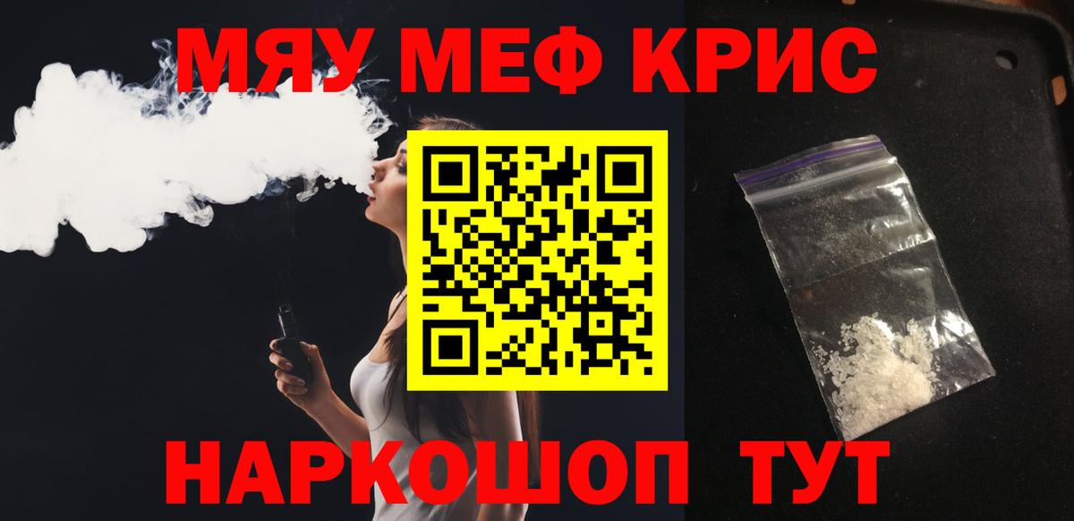 купить  сайты  Вход с VPN  кракен как войти  МЯУ-МЯУ 4 MMC  Дедовск  МЯУ-МЯУ мяу мяу  Мефедрон 
