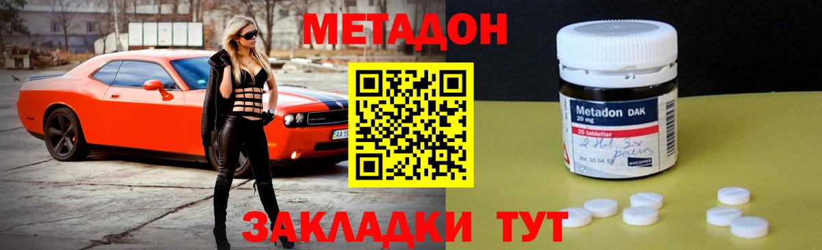 Метадон VHQ  Вход с VPN  Дедовск 