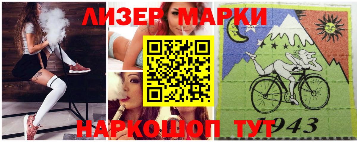 Дедовск  Марки NBOMe  Вход с VPN  Наркотические марки 1,5мг 