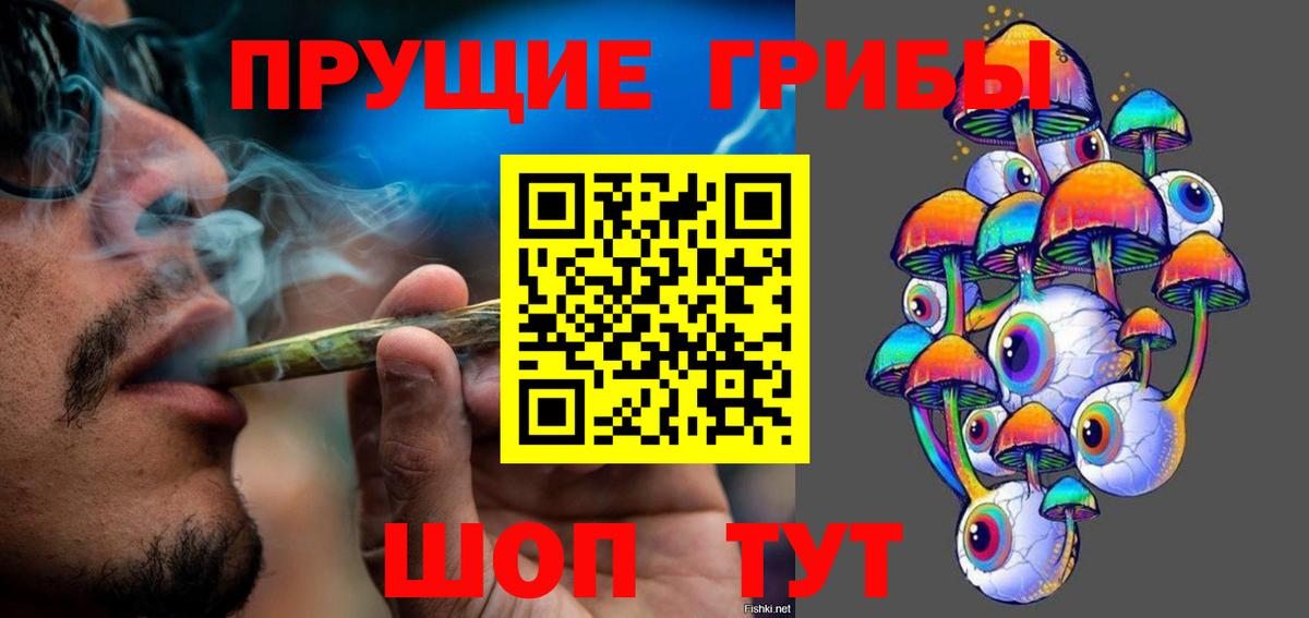 Галлюциногенные грибы прущие грибы Дедовск