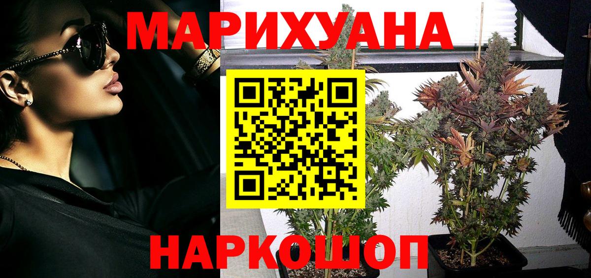 Канабис LSD WEED  Конопля Bruce Banner  Шишки марихуана планчик  Канабис сатива  Вход с VPN  Дедовск 